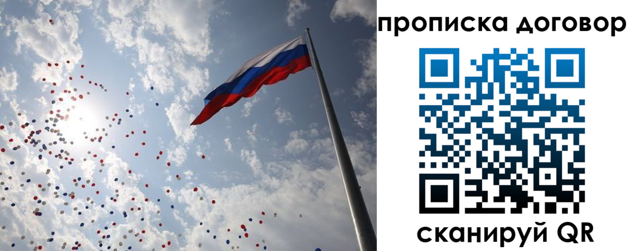 временная регистрация недорого в Приволжске