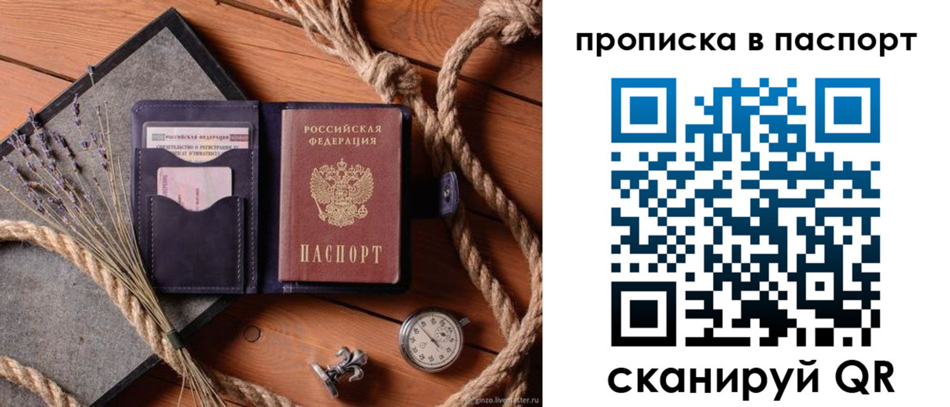 регистрация для дет. сада в Приволжске