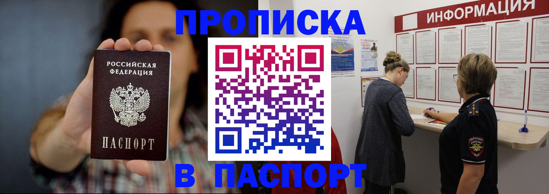 временная регистрация в Приволжске