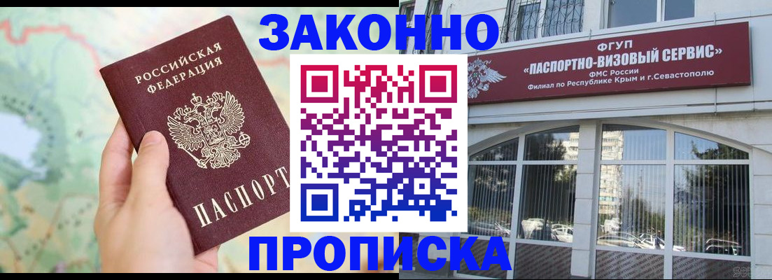 временная регистрация для школы в Приволжске