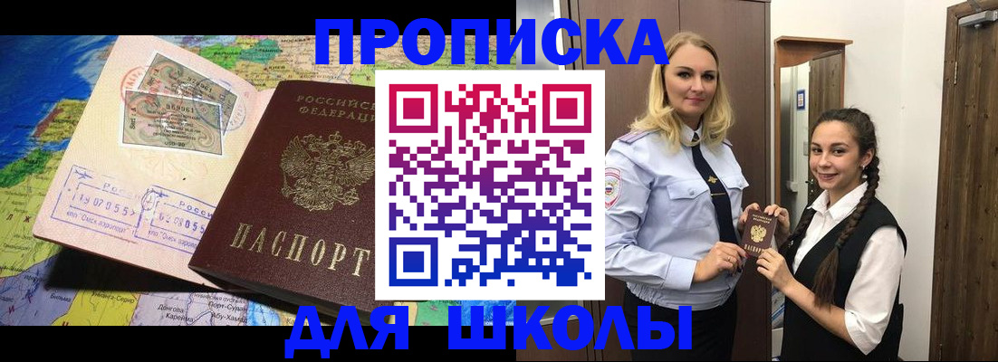 прописка поиск в Приволжске