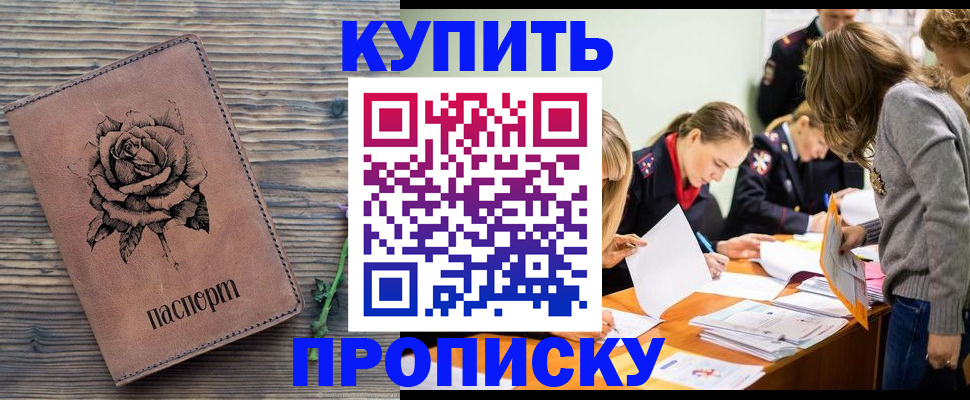 прописка паспорт в Приволжске